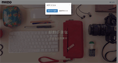 Desktop Screenshot of niizo.com